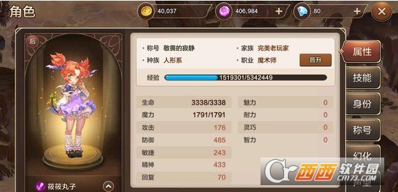 魔力宝贝手机版赚钱攻略_游戏攻略_第1张_ab游戏 魔力宝贝手机版赚钱攻略_http://www.abetid.com_游戏攻略_第1张