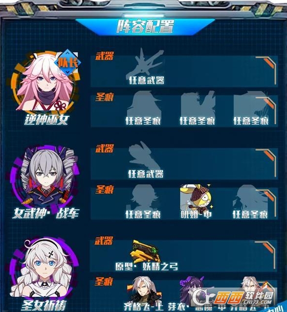 崩坏3飞羽之诗最佳阵容搭配