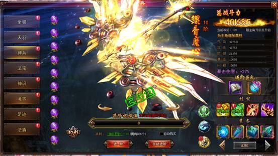 大话女儿国神兵进阶数据详解