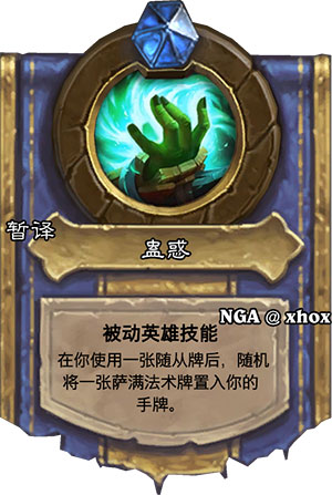 炉石传说女巫哈加莎评测_游戏攻略_第2张_ab游戏 炉石传说女巫哈加莎评测_http://www.abetid.com_游戏攻略_第2张