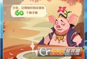 放开我师父体力丹获取攻略_http://www.abetid.com_游戏攻略_第1张