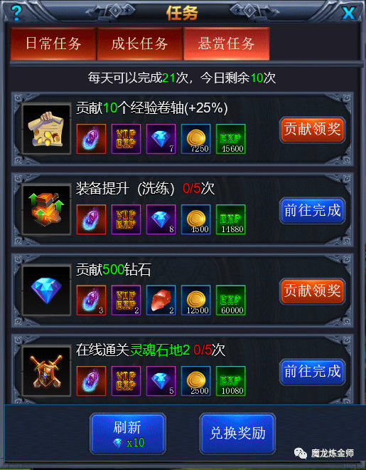 魔龙炼金师升级技巧_游戏攻略_第4张_ab游戏 魔龙炼金师升级技巧_http://www.abetid.com_游戏攻略_第4张