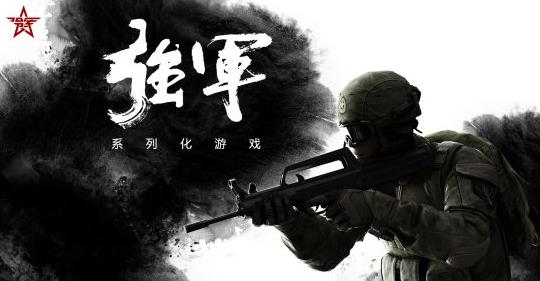 强军英雄归来评测_http://www.abetid.com_游戏攻略_第1张