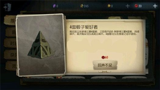 第五人格骰子获取技巧