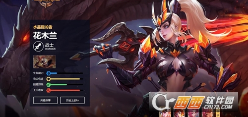 王者荣耀铠曙光守护者与花木兰水晶猎龙者情侣皮肤吗_http://www.abetid.com_游戏攻略_第1张