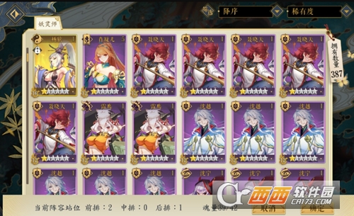 妖神记手游魂量计算技巧_游戏攻略_第1张_ab游戏 妖神记手游魂量计算技巧_http://www.abetid.com_游戏攻略_第1张