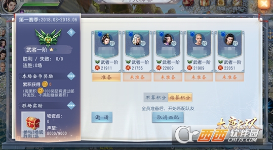 大唐无双手游天梯玩法指南_http://www.abetid.com_游戏攻略_第1张