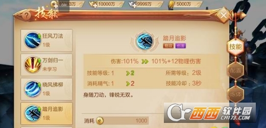 刀剑斗神传战斗力提升技巧_http://www.abetid.com_游戏攻略_第1张