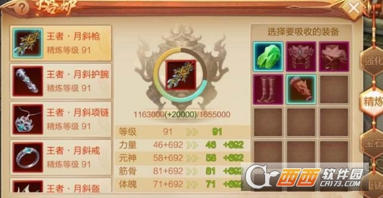 刀剑斗神传战斗力提升技巧_http://www.abetid.com_游戏攻略_第2张