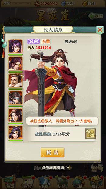 大掌门2黑龙崖打法技巧_游戏攻略_第2张_ab游戏 大掌门2黑龙崖打法技巧_http://www.abetid.com_游戏攻略_第2张