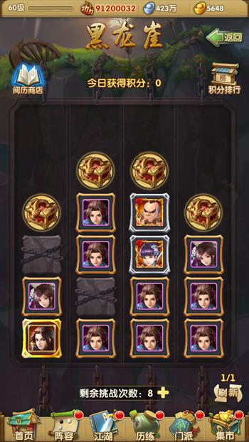 大掌门2黑龙崖打法技巧_游戏攻略_第1张_ab游戏 大掌门2黑龙崖打法技巧_http://www.abetid.com_游戏攻略_第1张