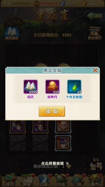 大掌门2黑龙崖打法技巧_游戏攻略_第3张_ab游戏 大掌门2黑龙崖打法技巧_http://www.abetid.com_游戏攻略_第3张