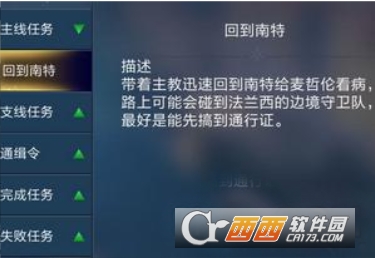 航海日记遗迹探索指南_http://www.abetid.com_游戏攻略_第1张