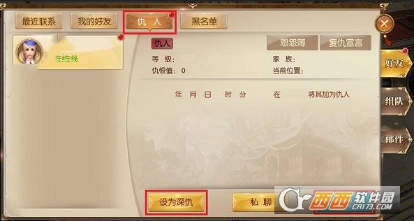 征途2手游红名消除方法_游戏攻略_第1张_ab游戏 征途2手游红名消除方法_http://www.abetid.com_游戏攻略_第1张