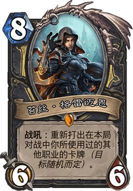 炉石传说女巫森林偷牌流盗贼卡组推荐_http://www.abetid.com_游戏攻略_第1张