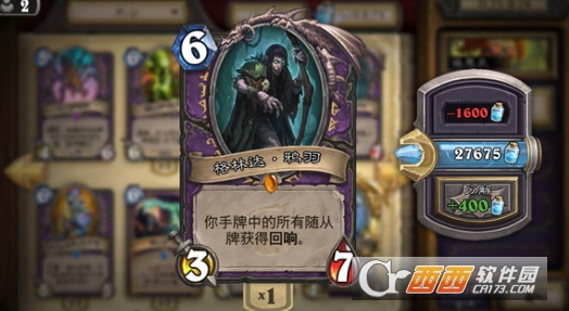 炉石传说女巫森林橙卡排行解析