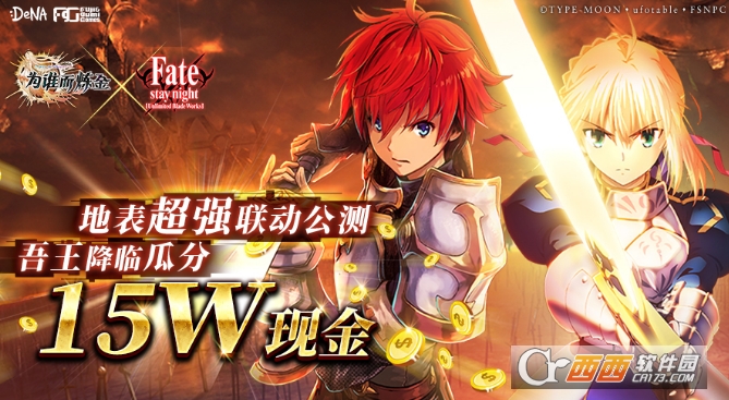 为谁而炼金fate联动玩法攻略_游戏攻略_第1张_ab游戏 为谁而炼金fate联动玩法攻略_http://www.abetid.com_游戏攻略_第1张