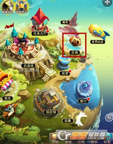 乱斗堂3武魂系统玩法介绍_游戏攻略_第1张_ab游戏 乱斗堂3武魂系统玩法介绍_http://www.abetid.com_游戏攻略_第1张