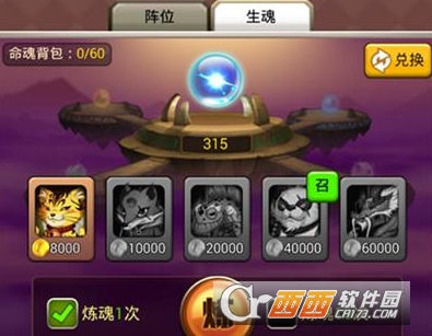 乱斗堂3武魂系统玩法介绍_游戏攻略_第3张_ab游戏 乱斗堂3武魂系统玩法介绍_http://www.abetid.com_游戏攻略_第3张