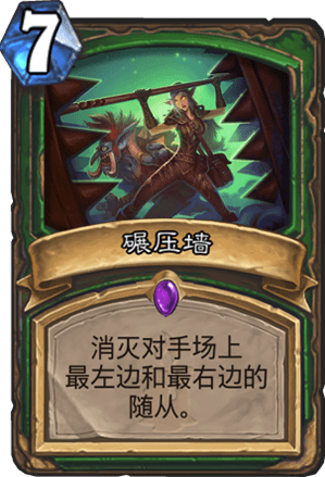 炉石传说奇数猎玩法介绍_游戏攻略_第8张_ab游戏 炉石传说奇数猎玩法介绍_http://www.abetid.com_游戏攻略_第8张