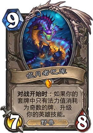 炉石传说奇数猎玩法介绍_游戏攻略_第3张_ab游戏 炉石传说奇数猎玩法介绍_http://www.abetid.com_游戏攻略_第3张