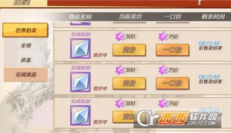 幻想神域手游见闻源晶获取方法