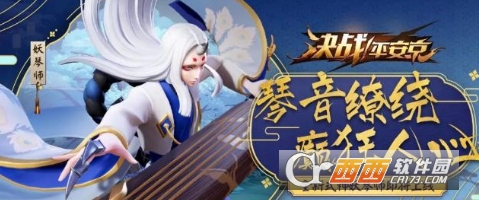 决战平安京妖琴师阴阳术技能搭配攻略_游戏攻略_第1张_ab游戏 决战平安京妖琴师阴阳术技能搭配攻略_http://www.abetid.com_游戏攻略_第1张