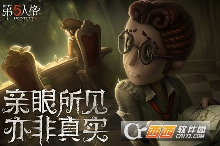 第五人格自由切换视角操作技巧_http://www.abetid.com_游戏攻略_第1张