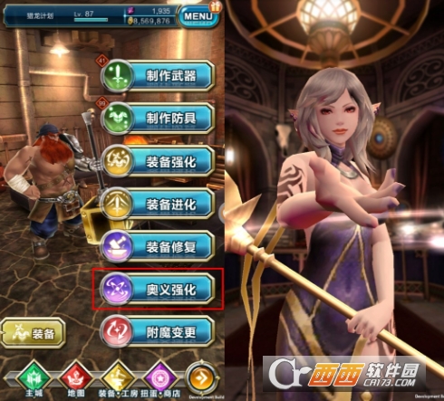 猎龙计划奥义强化技巧_游戏攻略_第8张_ab游戏 猎龙计划奥义强化技巧_http://www.abetid.com_游戏攻略_第8张