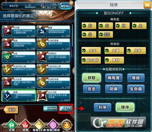 猎龙计划奥义强化技巧_游戏攻略_第6张_ab游戏 猎龙计划奥义强化技巧_http://www.abetid.com_游戏攻略_第6张