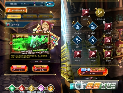 猎龙计划奥义强化技巧_游戏攻略_第2张_ab游戏 猎龙计划奥义强化技巧_http://www.abetid.com_游戏攻略_第2张