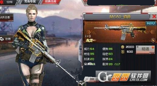 CF手游M4A1伯爵获取途径_游戏攻略_第1张_ab游戏 CF手游M4A1伯爵获取途径_http://www.abetid.com_游戏攻略_第1张