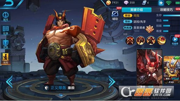 王者荣耀s11廉颇出装指南