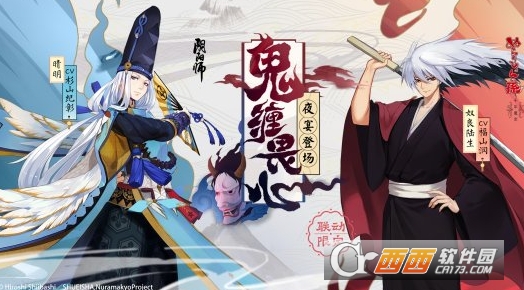 阴阳师魑魅畏袭碎片获取方法解析