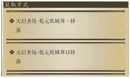 妖神记手游御者剪纸刷招攻略_游戏攻略_第1张_ab游戏 妖神记手游御者剪纸刷招攻略_http://www.abetid.com_游戏攻略_第1张