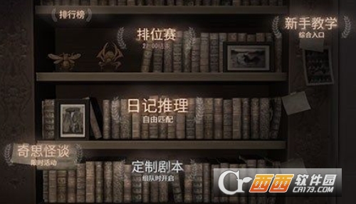 第五人格自定义模式玩法详解_游戏攻略_第2张_ab游戏 第五人格自定义模式玩法详解_http://www.abetid.com_游戏攻略_第2张