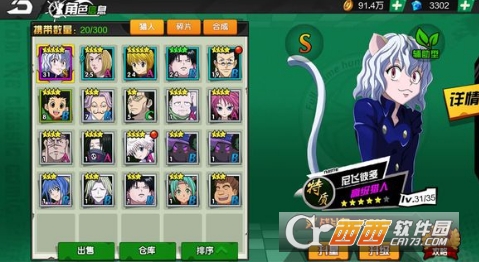 猎人sss新手玩家指南