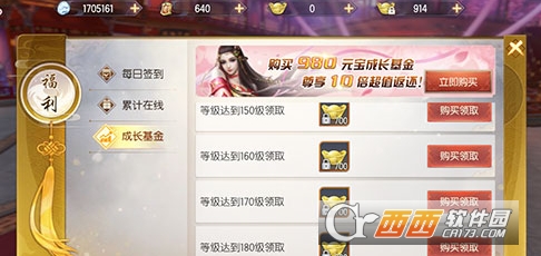 烈火如歌手游成长基金是否值得购买_游戏攻略_第1张_ab游戏 烈火如歌手游成长基金是否值得购买_http://www.abetid.com_游戏攻略_第1张