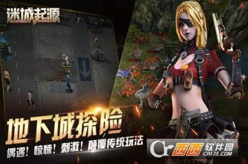 迷城起源橙色伙伴获取方法