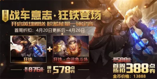 狂铁的皮肤是什么，获取途径解析