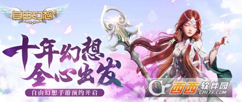 自由幻想手游夜影村boss战攻略_http://www.abetid.com_游戏攻略_第1张