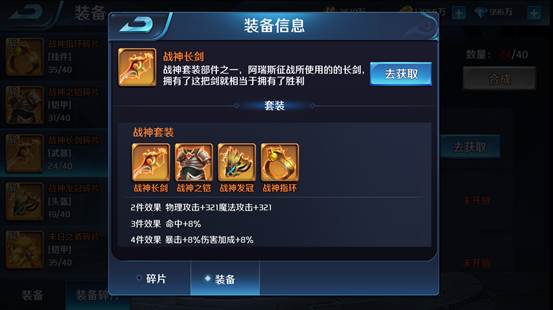 英魂外传装备选择建议_http://www.abetid.com_游戏攻略_第4张