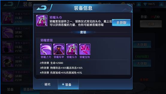 英魂外传装备选择建议_http://www.abetid.com_游戏攻略_第3张