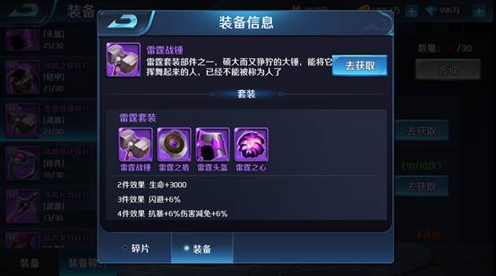 英魂外传装备选择建议_http://www.abetid.com_游戏攻略_第2张