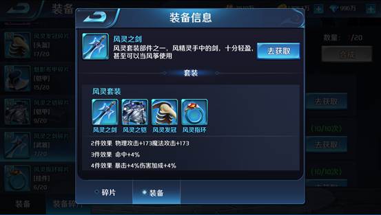 英魂外传装备选择建议_http://www.abetid.com_游戏攻略_第1张