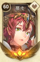 万象物语蒂卡阵容搭配技巧