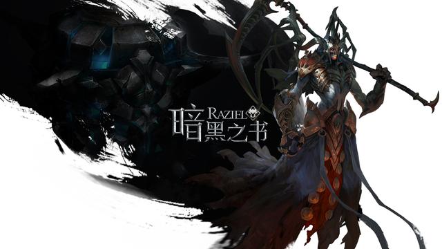 暗黑之书发售时间及相关信息