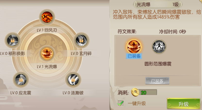 风之剑舞幽冥符文选择建议