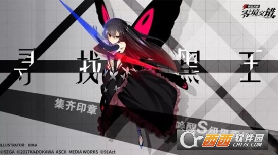 电击文库零境交错寻找黑王玩法介绍_游戏攻略_第1张_ab游戏 电击文库零境交错寻找黑王玩法介绍_http://www.abetid.com_游戏攻略_第1张