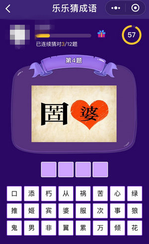 微信乐乐猜成语答案大全_游戏攻略_第5张_ab游戏 微信乐乐猜成语答案大全_http://www.abetid.com_游戏攻略_第5张